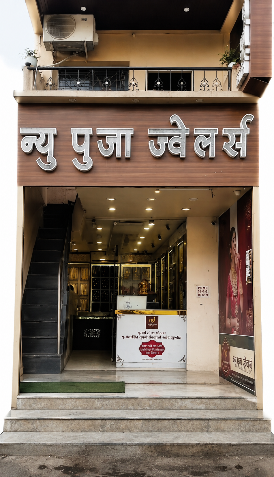 New Pooja Jeweller Story
